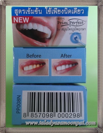 ยาสีฟันสมุนไพร พริมเพอเฟค ภูมิพฤกษา ขนาด 25 กรัม ราคาเท่าไร ซื้อที่ไหน ตลาดยาสมุนไพร จำหน่าย ราคาส่ง-ปลีก สรรพคุณ ยาสีฟันภูมิพฤกษาพริมเพอเฟคตลับ25กรัม Prim Perfect Herbal Toothpaste ยาสีฟันสมุนไพร พริมเพอร์ เฟค ภูมิพฤกษา 25 New Innovation นวัตกรรมใหม่ของยาสีฟันเฉพาะทางที่สามารถดูแลช่องปาก ลดอาการเสียวฟัน เหงือกอักเสบ มีกลิ่นปากแรง เรื้อรัง ได้อย่างเป็นผล พิสูจน์แล้วว่าช่วยลดกลิ่นปาก ลดอาการเสียวฟัน ลดอาการเหงือกอักเสบ รักษาสุขภาพเหงือก ฟัน คลิ๊กทางนี้ได้จร้าาาาาาาาาาาาาาาาาาาาาาาาาาาาาาาาาาาาาาาา